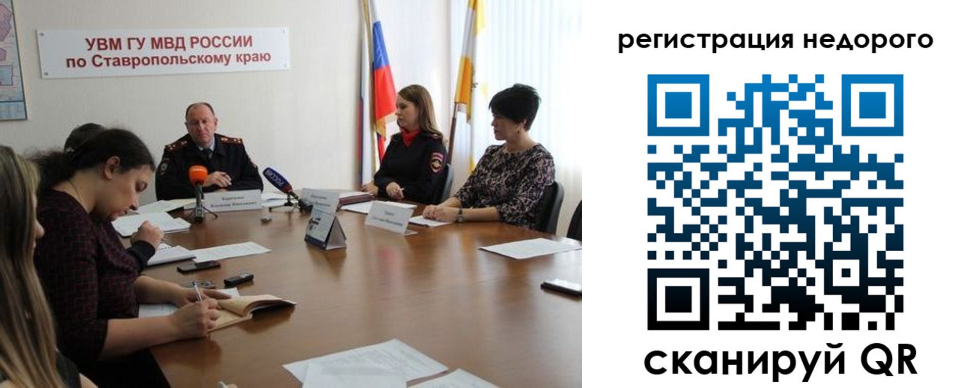 временная регистрация для всех в Десногорске