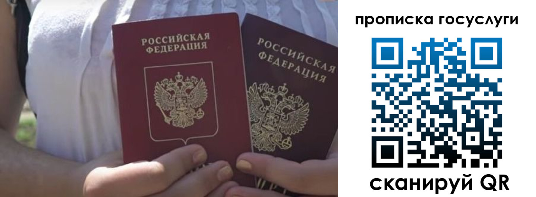 где прописаться в Десногорске