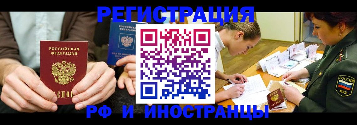 прописка паспорт в Десногорске