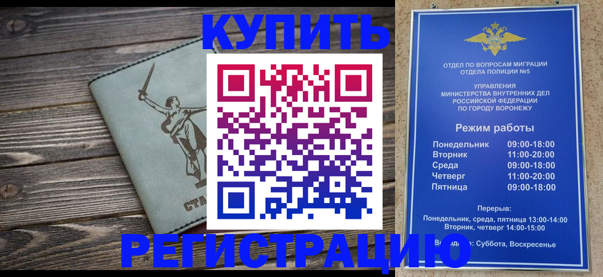временная регистрация адрес в Десногорске