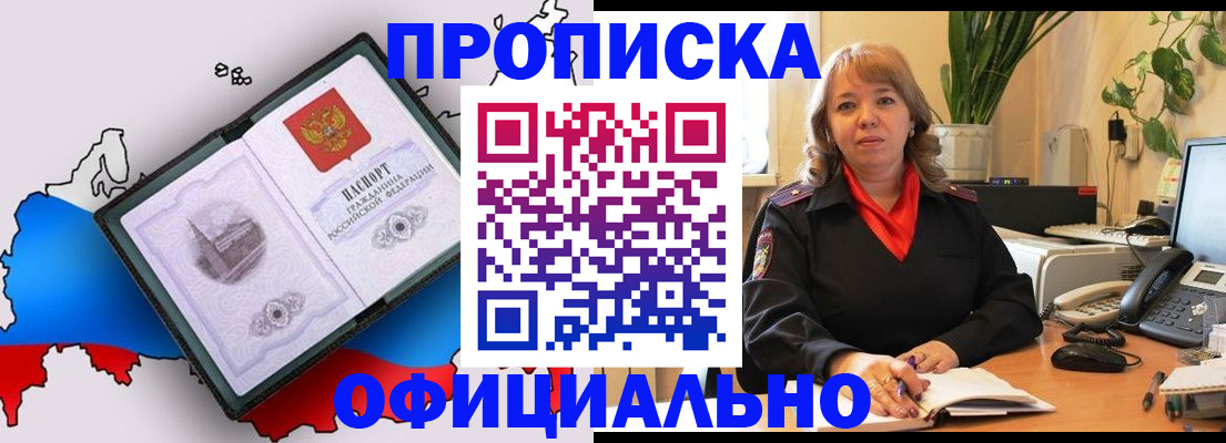 прописка иностранных граждан в Десногорске